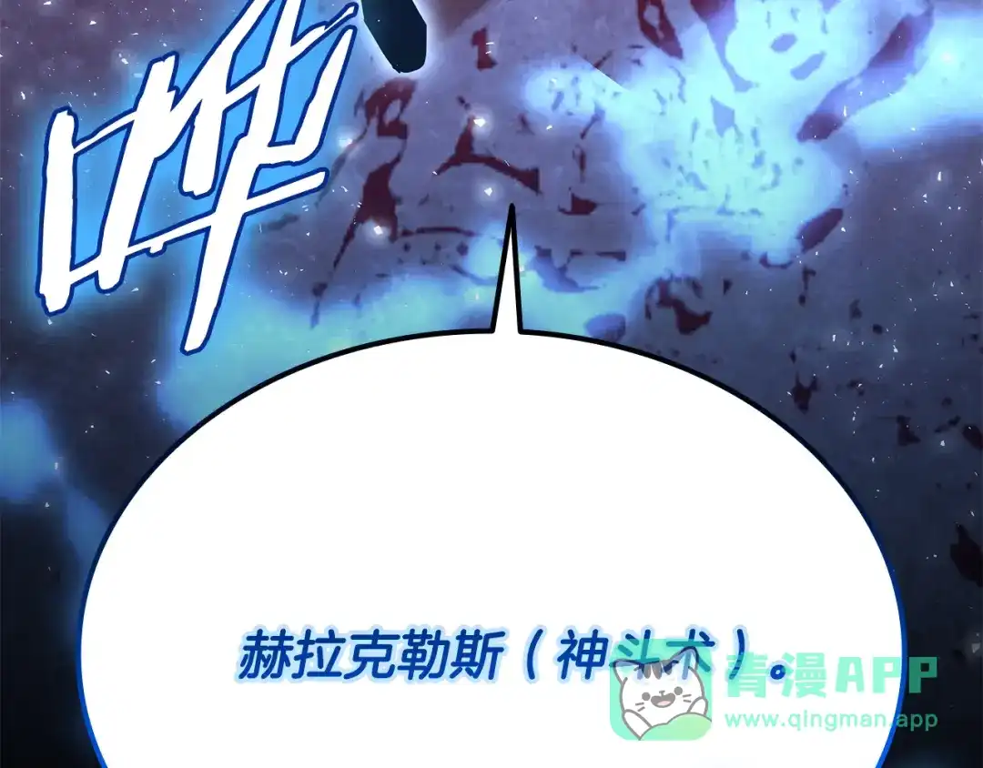 《一键三连后，我无敌了》第57话 对战魔法师 第216页