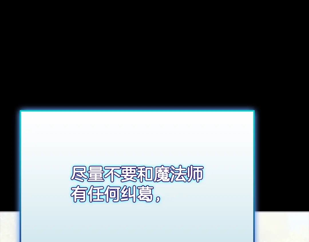 《一键三连后，我无敌了》第57话 对战魔法师 第9页