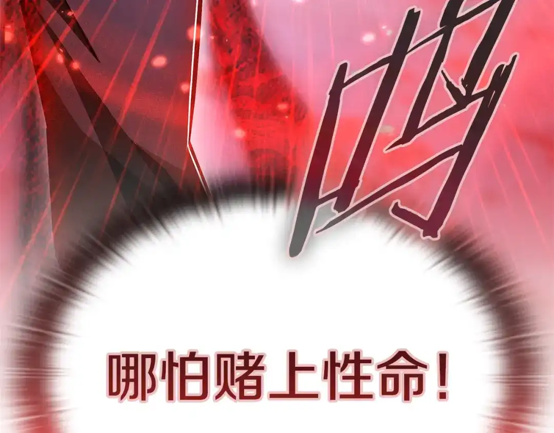 《一键三连后，我无敌了》第57话 对战魔法师 第287页