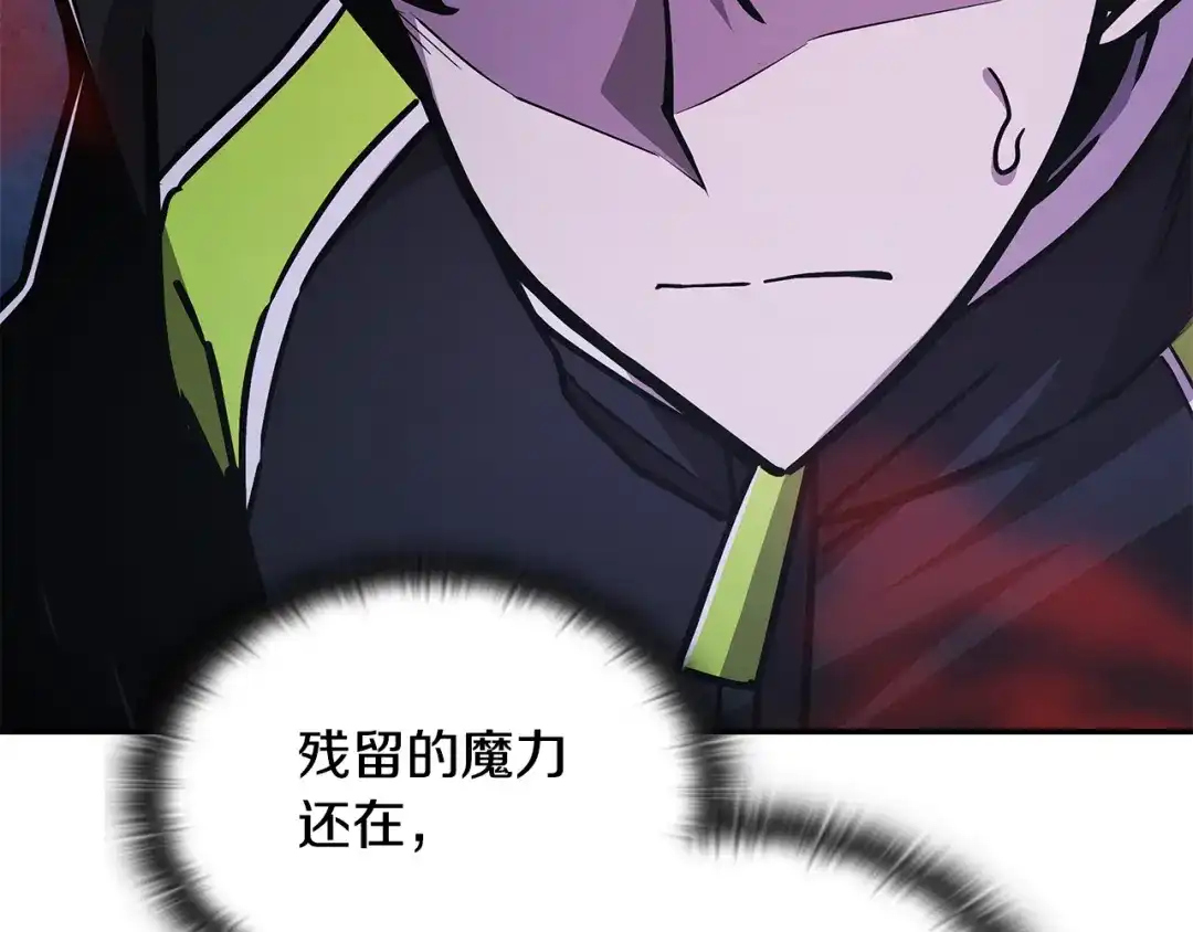 《一键三连后，我无敌了》第57话 对战魔法师 第262页
