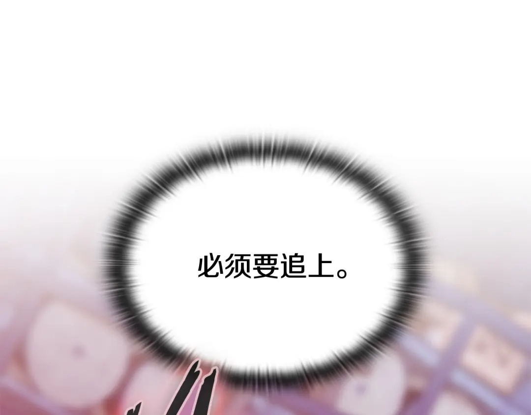 《一键三连后，我无敌了》第57话 对战魔法师 第283页
