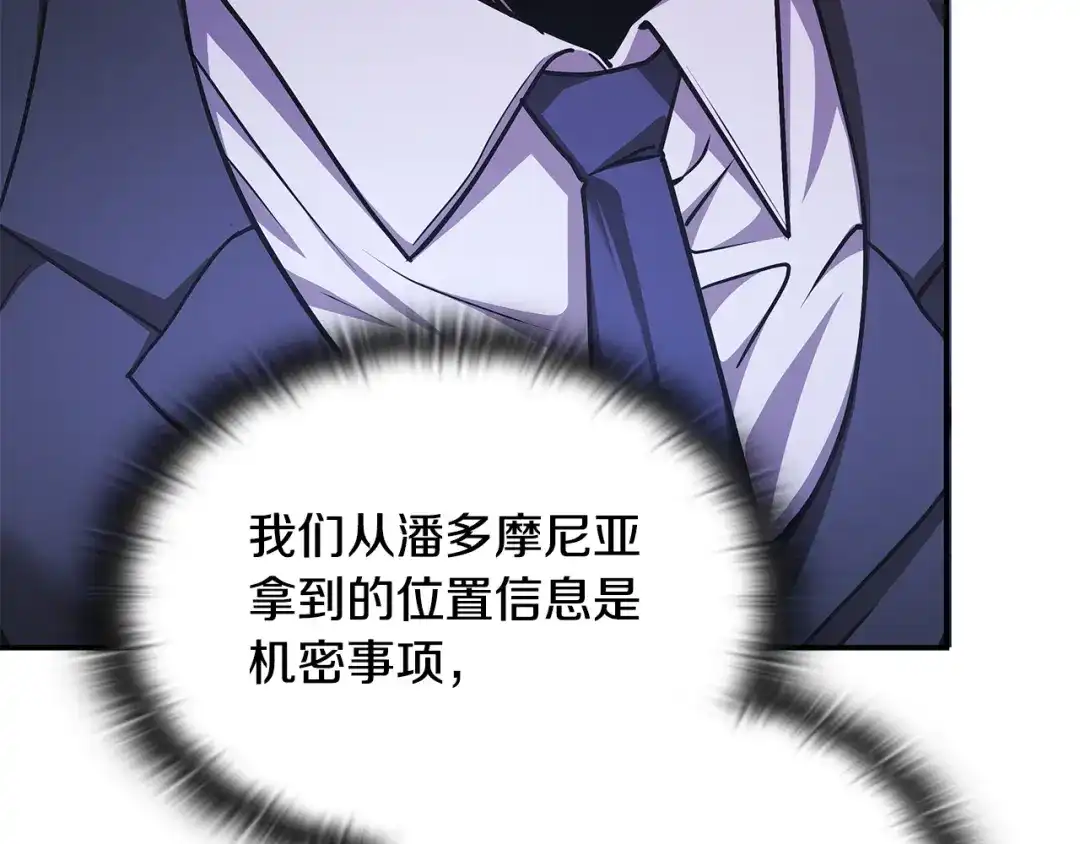 《一键三连后，我无敌了》第57话 对战魔法师 第150页
