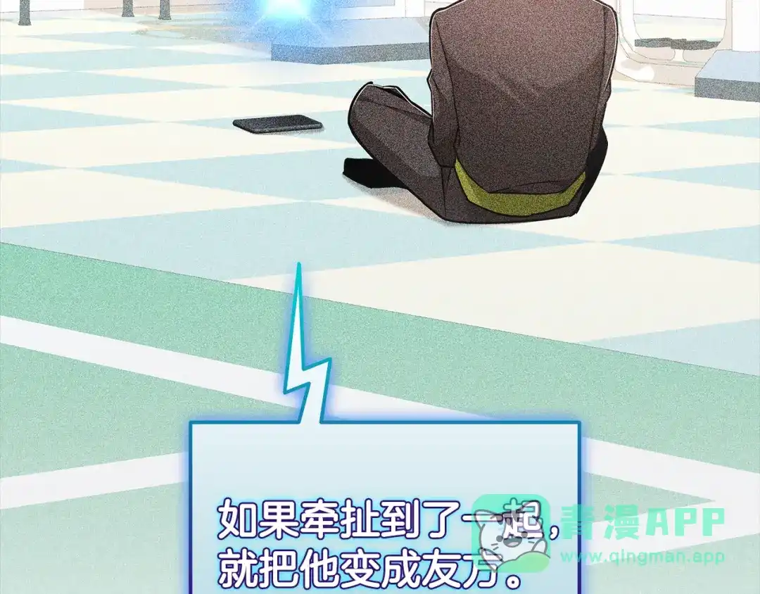 《一键三连后，我无敌了》第57话 对战魔法师 第11页