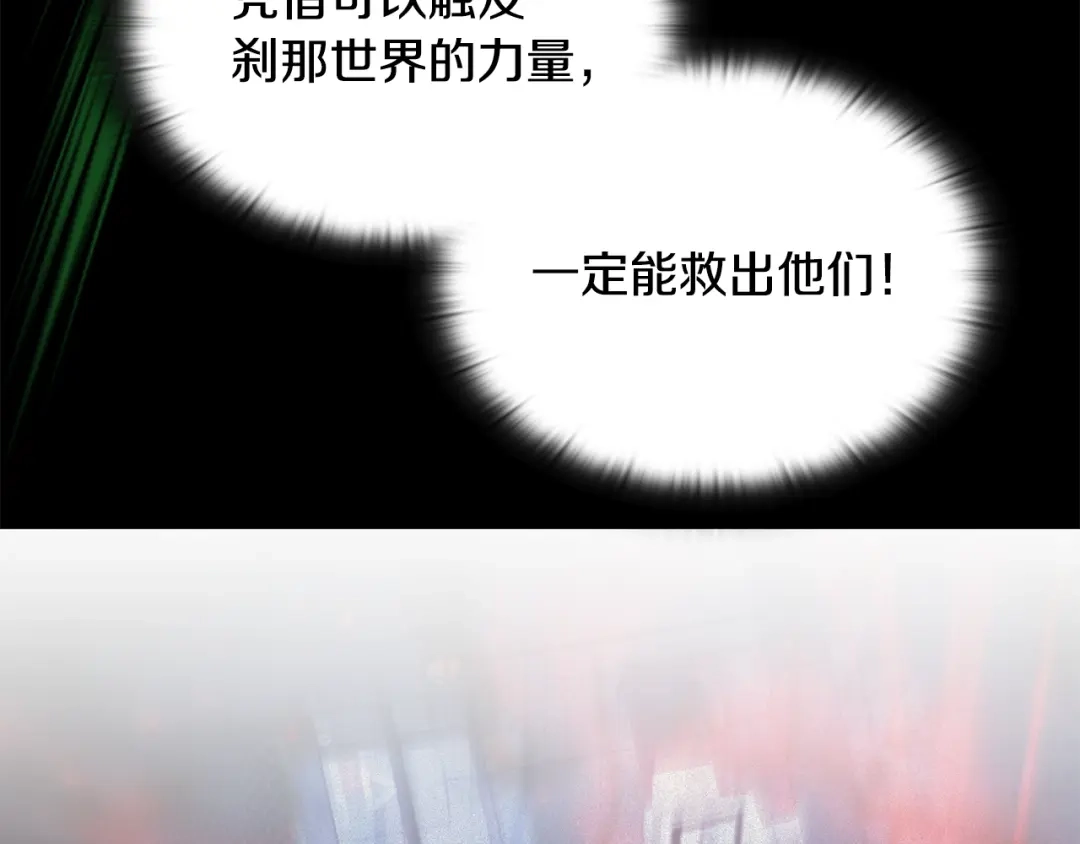 《一键三连后，我无敌了》第57话 对战魔法师 第44页