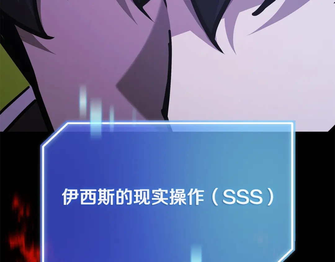 《一键三连后，我无敌了》第57话 对战魔法师 第265页