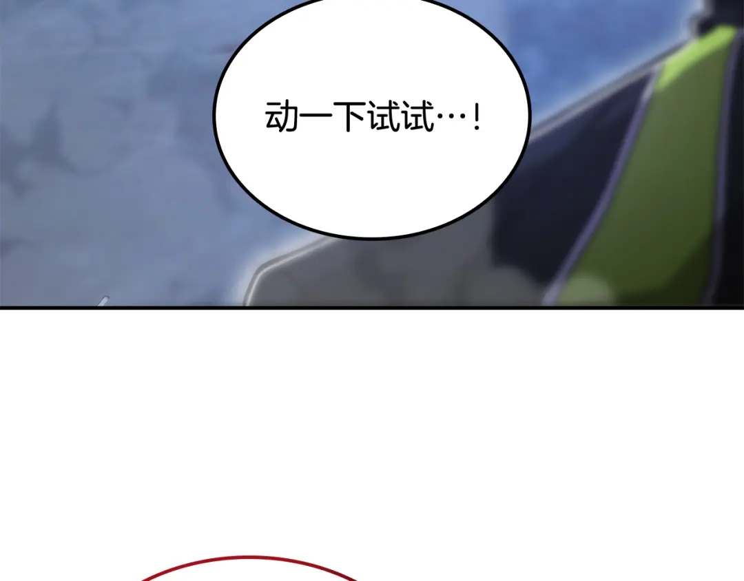 《一键三连后，我无敌了》第57话 对战魔法师 第23页