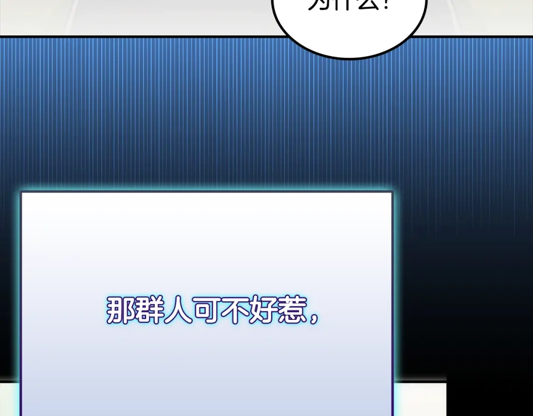 《一键三连后，我无敌了》第57话 对战魔法师 第5页
