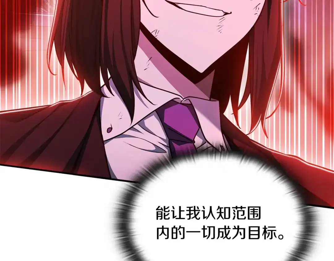 《一键三连后，我无敌了》第57话 对战魔法师 第70页