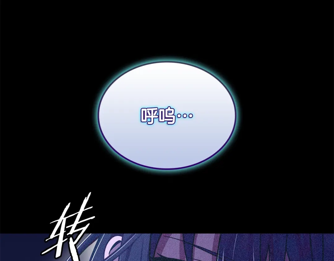 《一键三连后，我无敌了》第57话 对战魔法师 第100页