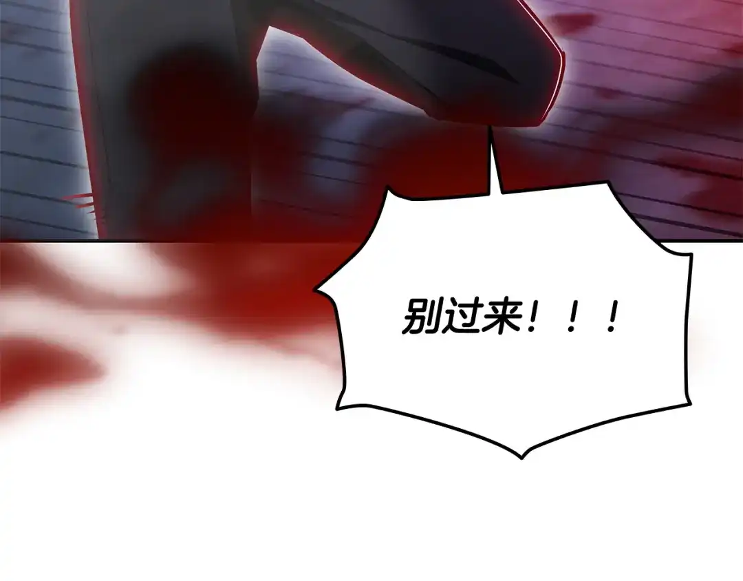 《一键三连后，我无敌了》第57话 对战魔法师 第182页