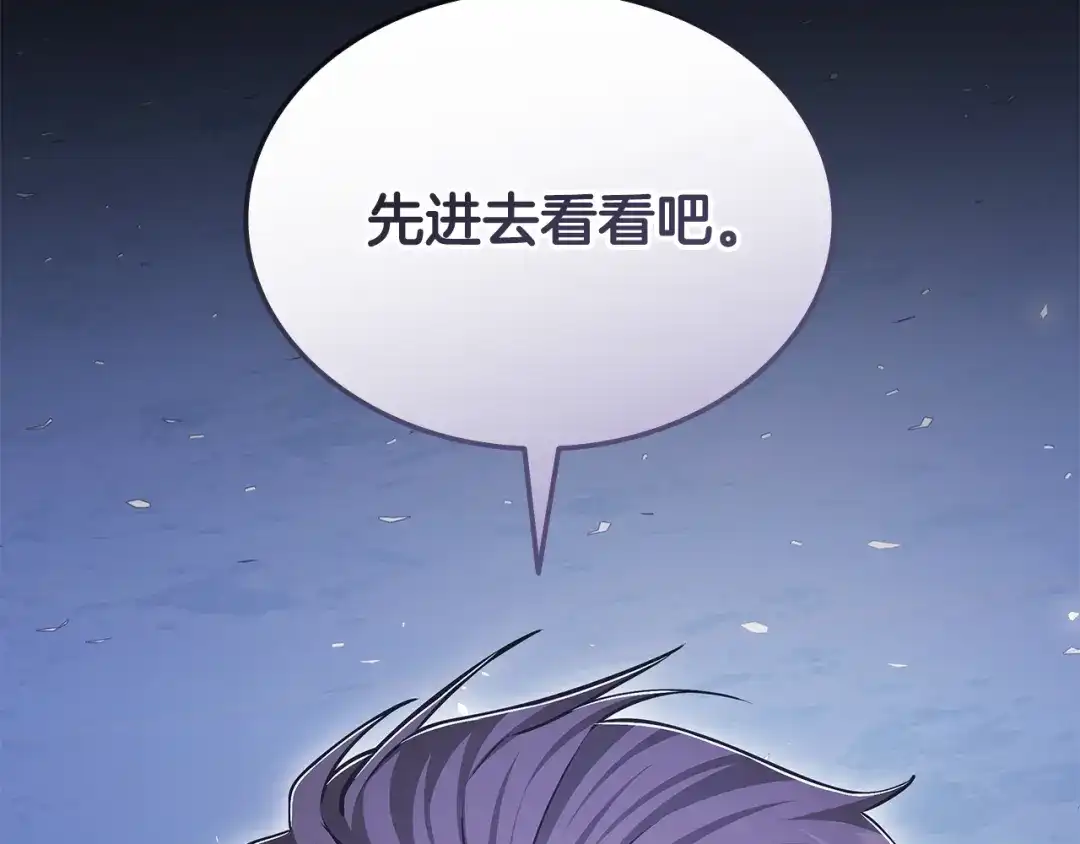 《一键三连后，我无敌了》第57话 对战魔法师 第158页