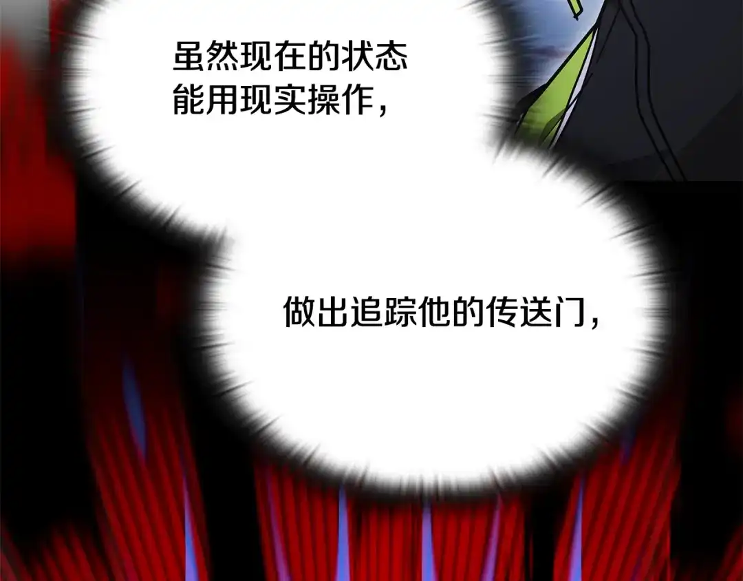 《一键三连后，我无敌了》第57话 对战魔法师 第272页