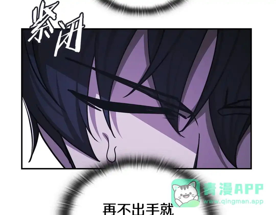 《一键三连后，我无敌了》第57话 对战魔法师 第281页