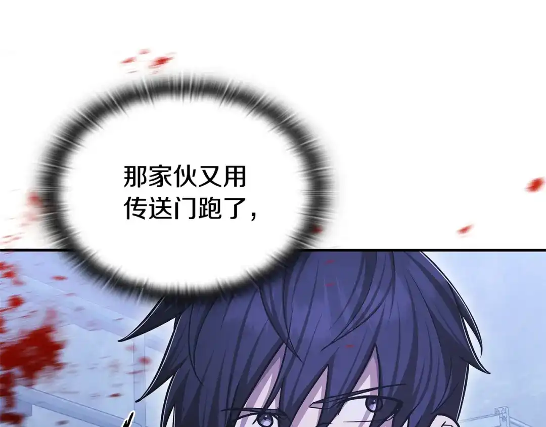 《一键三连后，我无敌了》第57话 对战魔法师 第227页