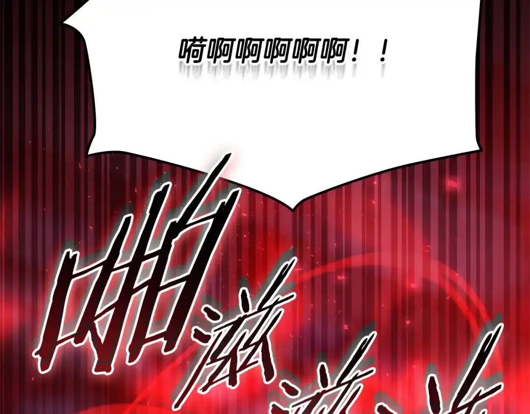 《一键三连后，我无敌了》第57话 对战魔法师 第123页