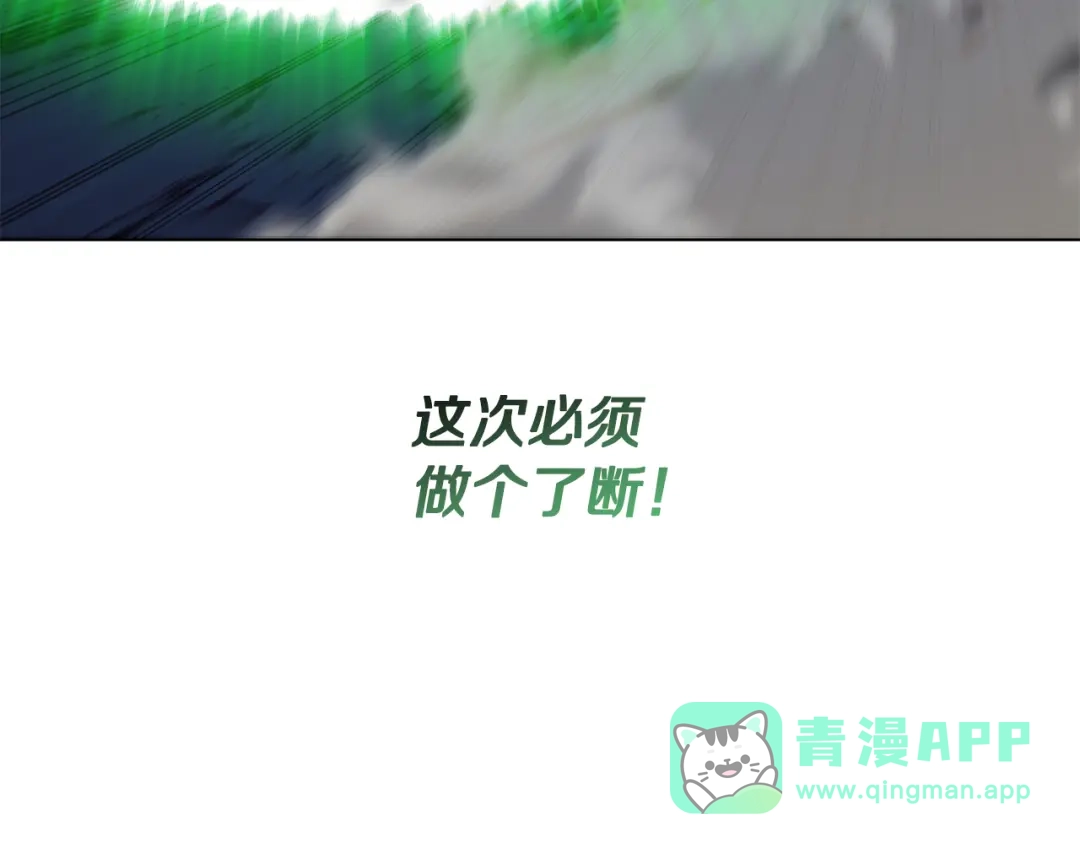《一键三连后，我无敌了》第57话 对战魔法师 第56页