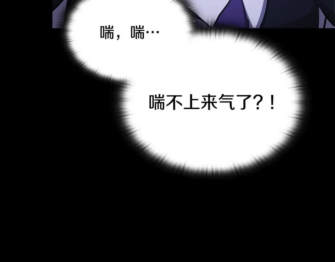 《一键三连后，我无敌了》第57话 对战魔法师 第110页