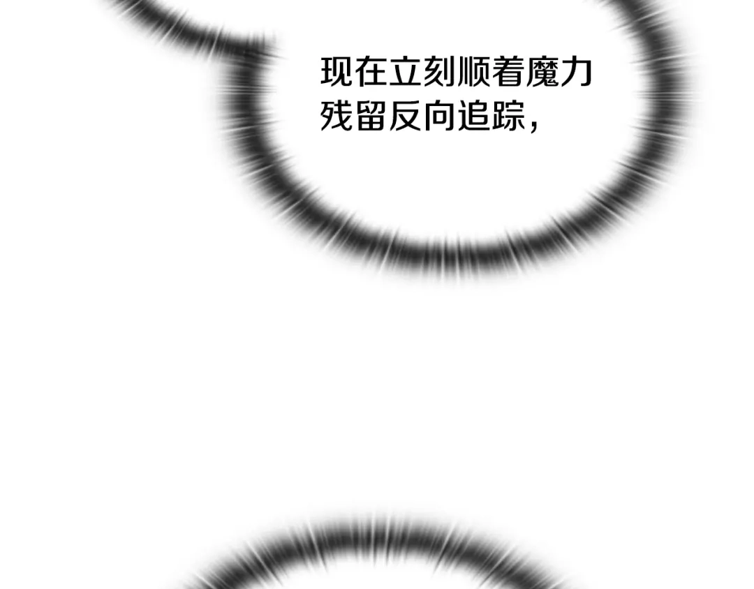 《一键三连后，我无敌了》第57话 对战魔法师 第263页