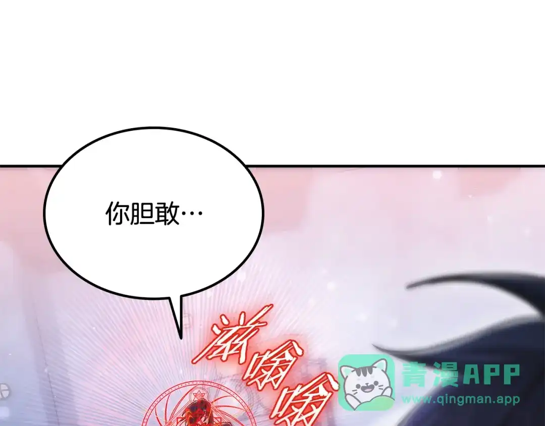 《一键三连后，我无敌了》第57话 对战魔法师 第21页