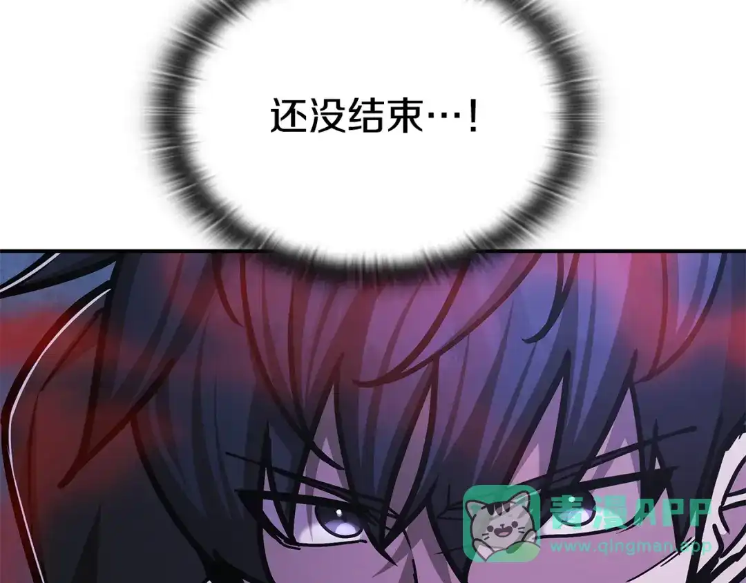 《一键三连后，我无敌了》第57话 对战魔法师 第261页
