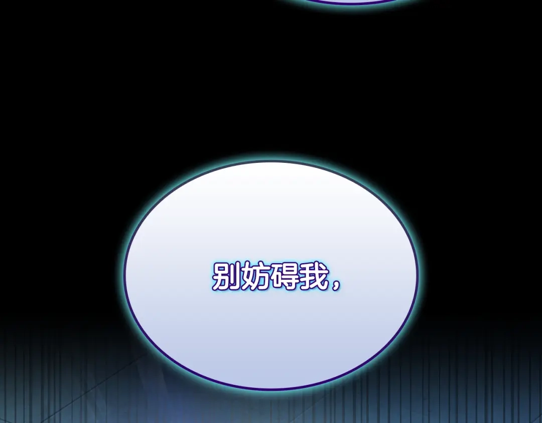 《一键三连后，我无敌了》第57话 对战魔法师 第113页