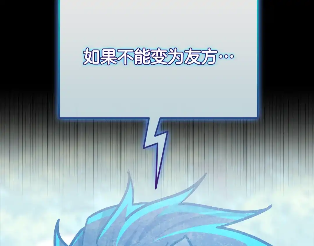 《一键三连后，我无敌了》第57话 对战魔法师 第13页