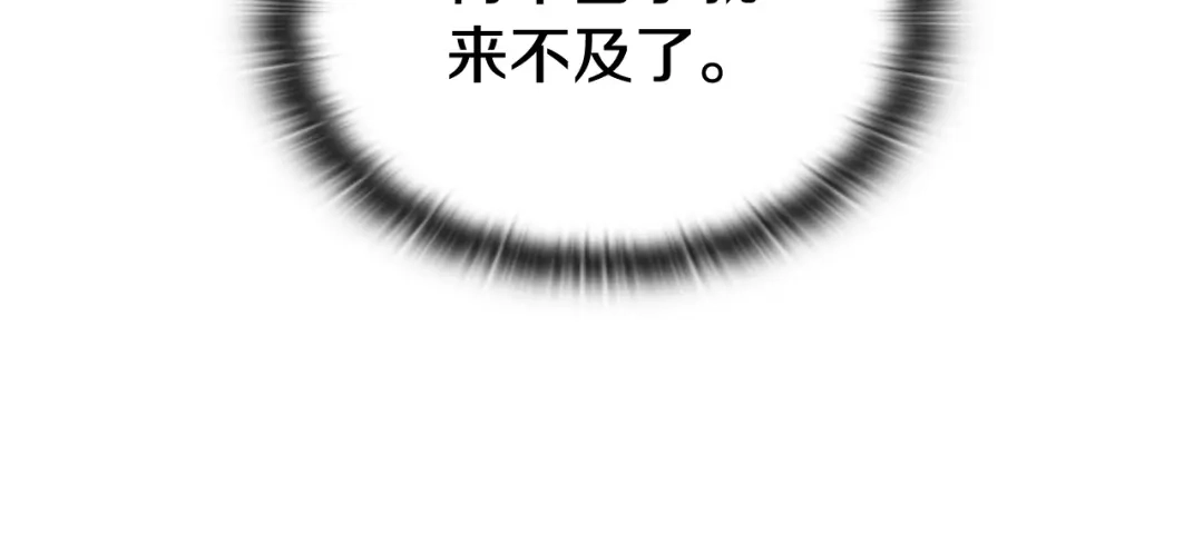 《一键三连后，我无敌了》第57话 对战魔法师 第282页