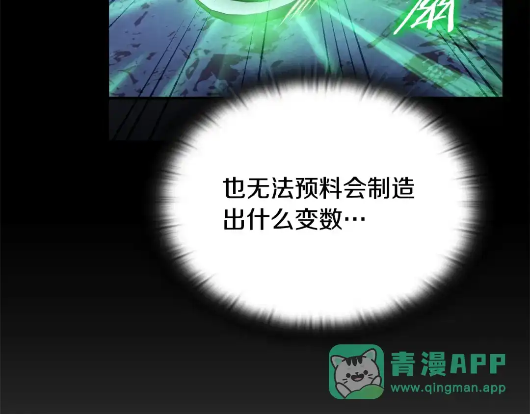 《一键三连后，我无敌了》第57话 对战魔法师 第51页
