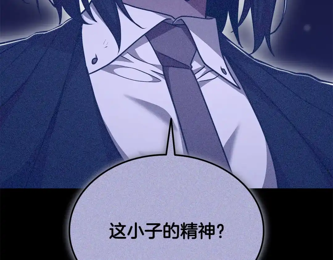 《一键三连后，我无敌了》第57话 对战魔法师 第90页