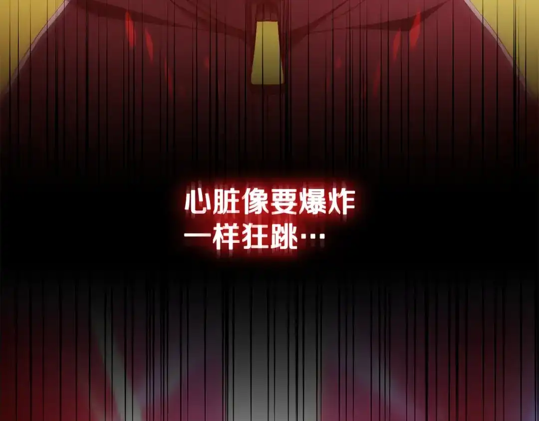 《一键三连后，我无敌了》第58话 连接空间 第70页