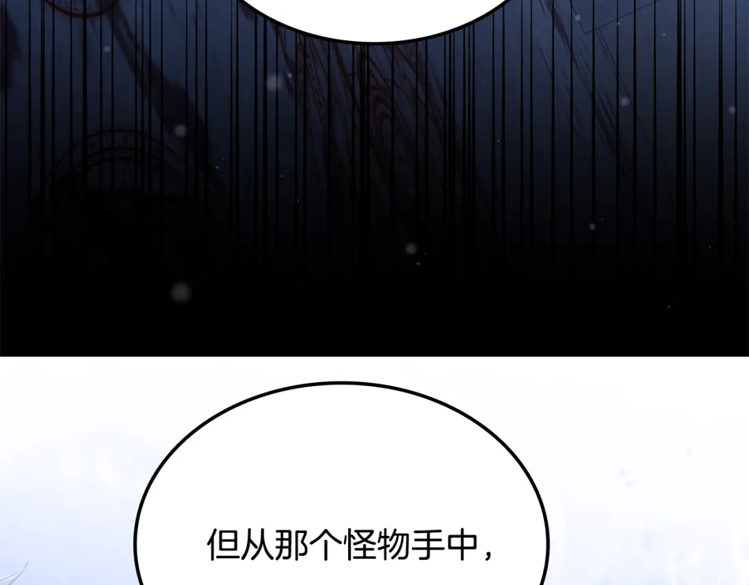 《一键三连后，我无敌了》第58话 连接空间 第117页