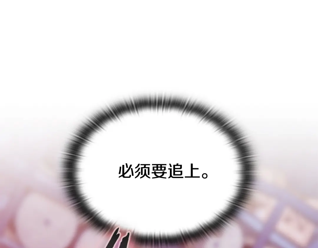 《一键三连后，我无敌了》第58话 连接空间 第3页