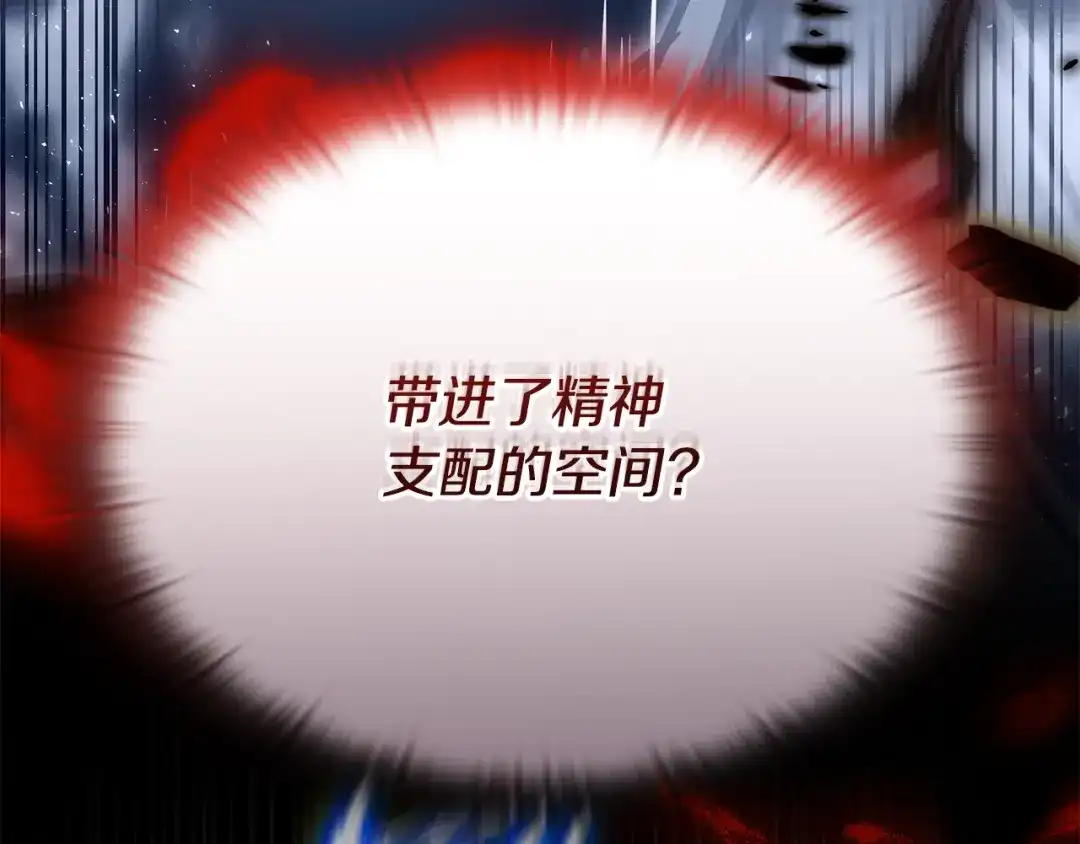 《一键三连后，我无敌了》第58话 连接空间 第252页
