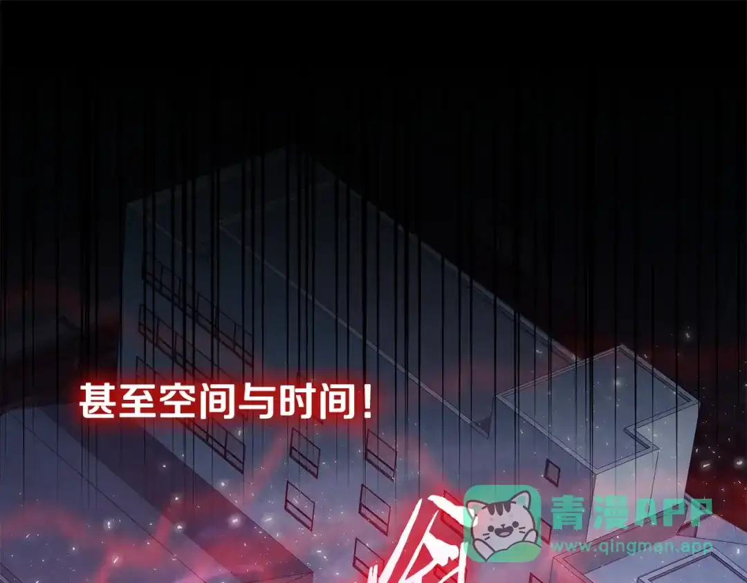 《一键三连后，我无敌了》第58话 连接空间 第211页