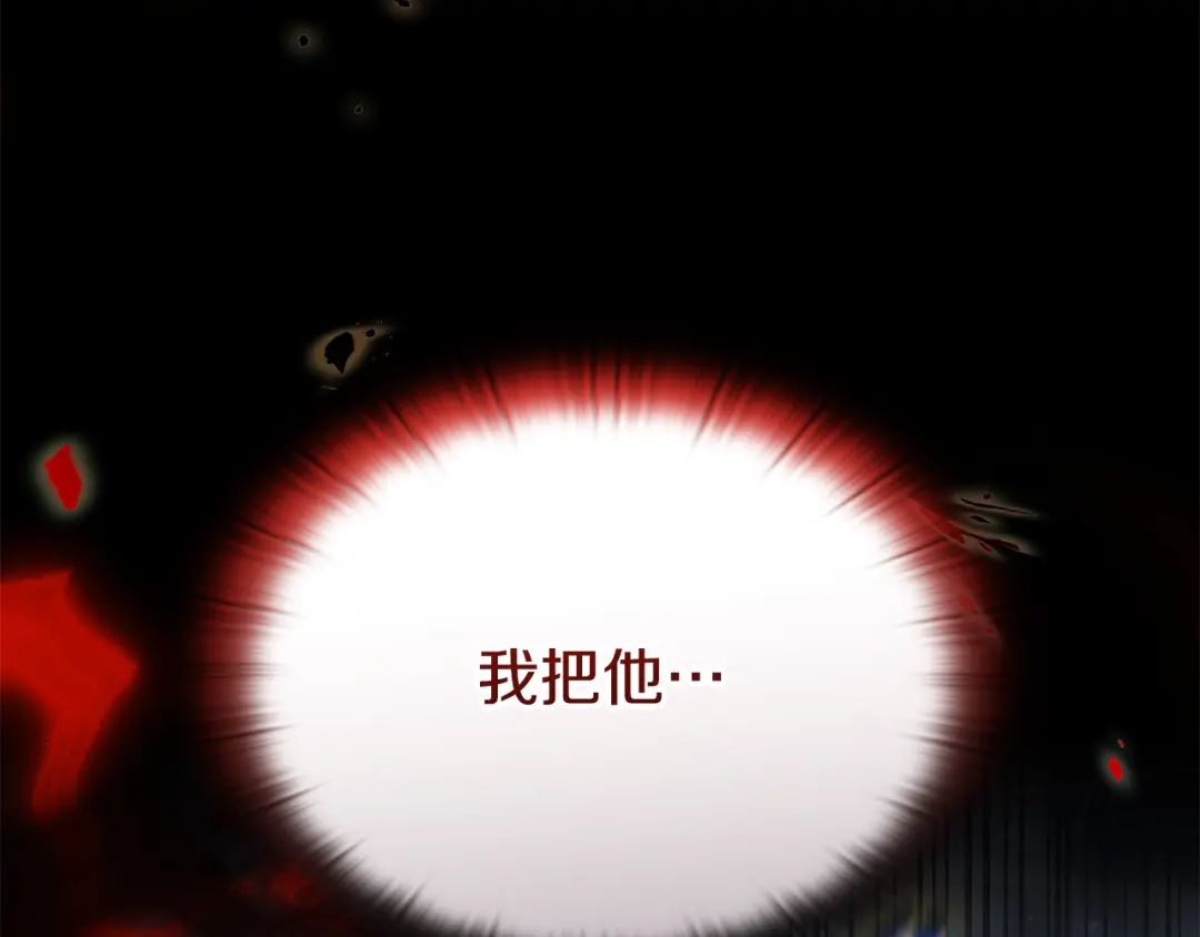 《一键三连后，我无敌了》第58话 连接空间 第249页