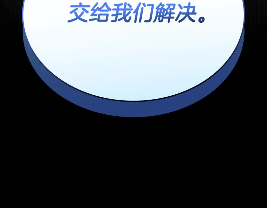 《一键三连后，我无敌了》第58话 连接空间 第109页