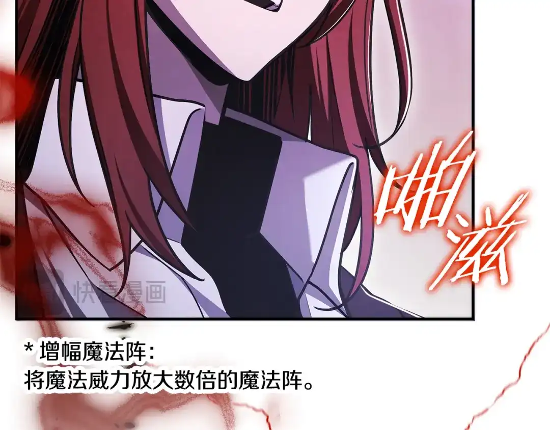 《一键三连后，我无敌了》第58话 连接空间 第188页