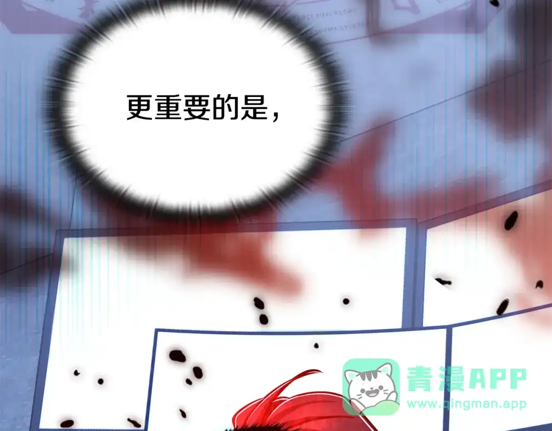 《一键三连后，我无敌了》第58话 连接空间 第121页