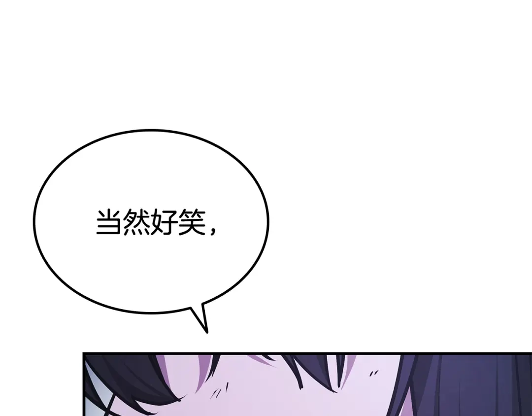《一键三连后，我无敌了》第58话 连接空间 第172页