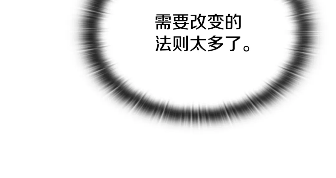 《一键三连后，我无敌了》第58话 连接空间 第19页