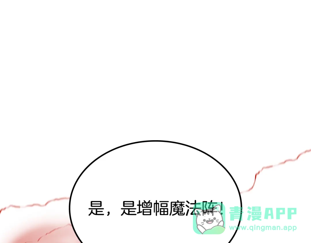 《一键三连后，我无敌了》第58话 连接空间 第186页