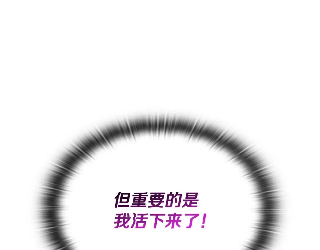 《一键三连后，我无敌了》第58话 连接空间 第140页