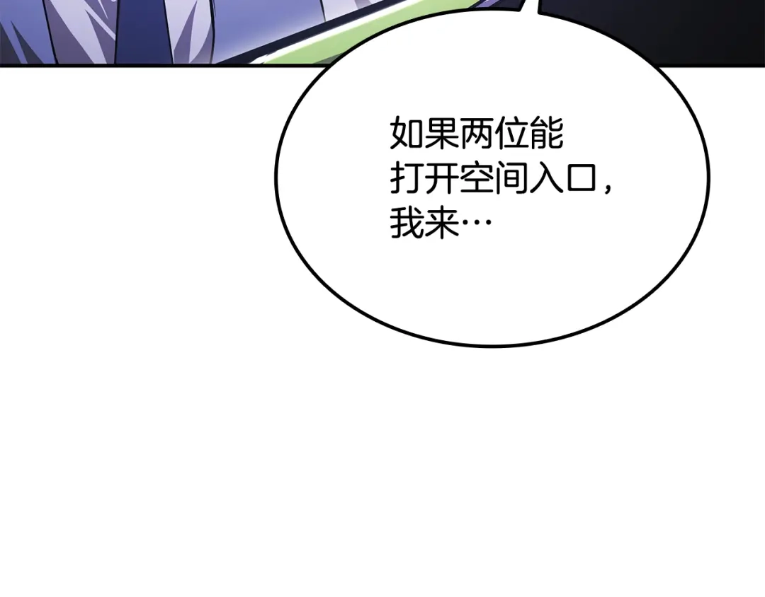《一键三连后，我无敌了》第58话 连接空间 第42页