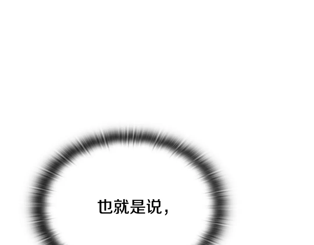 《一键三连后，我无敌了》第58话 连接空间 第128页