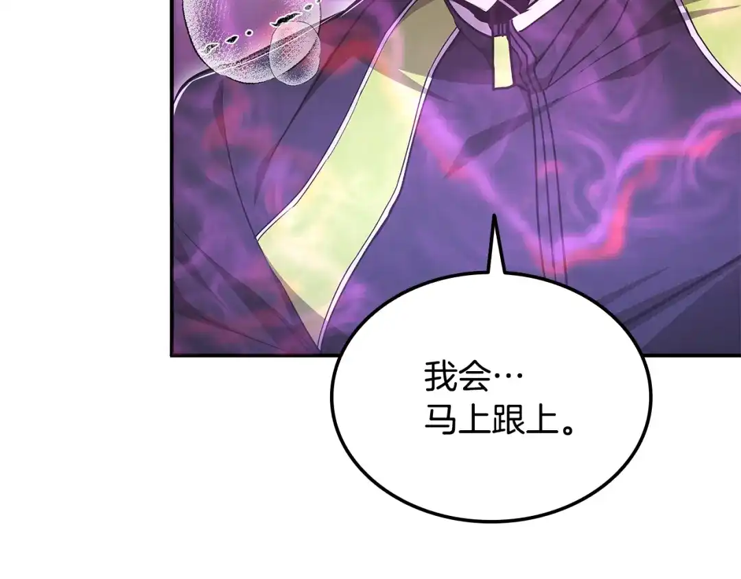 《一键三连后，我无敌了》第58话 连接空间 第93页