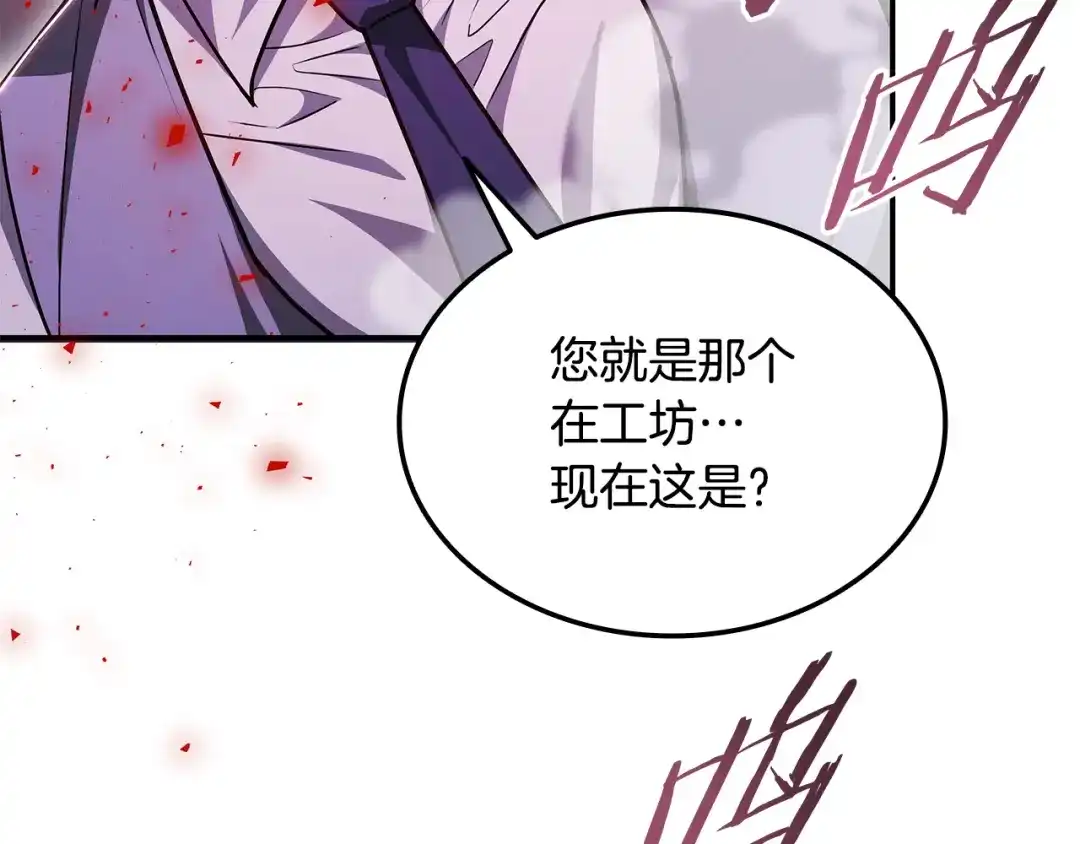 《一键三连后，我无敌了》第58话 连接空间 第15页