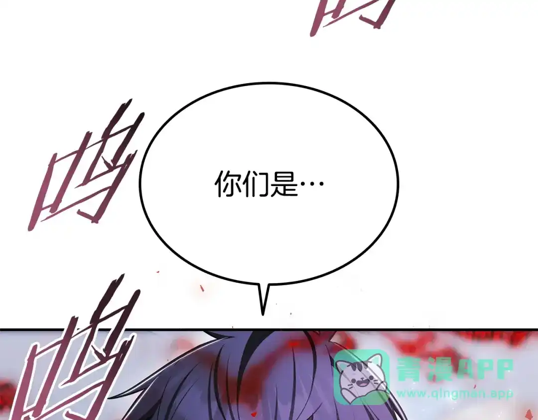 《一键三连后，我无敌了》第58话 连接空间 第16页
