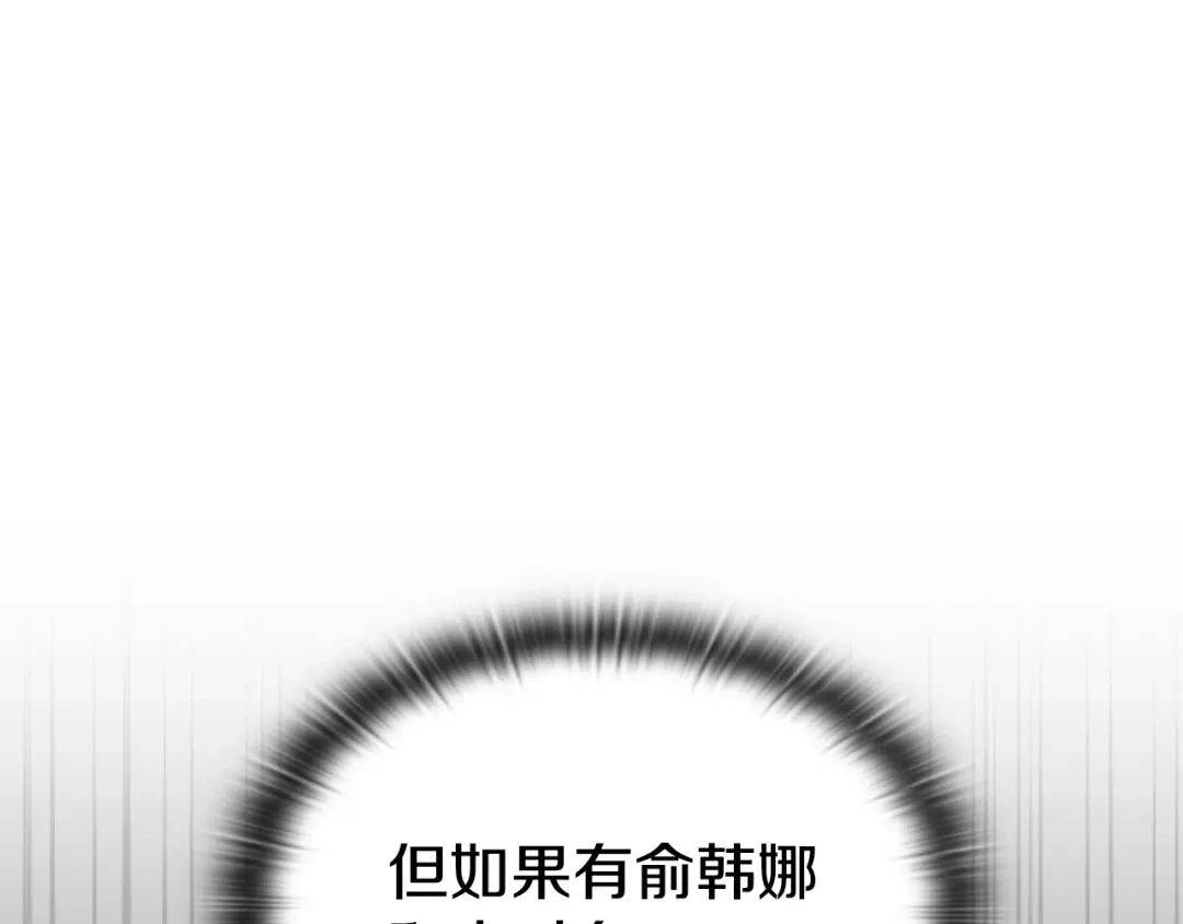 《一键三连后，我无敌了》第58话 连接空间 第20页