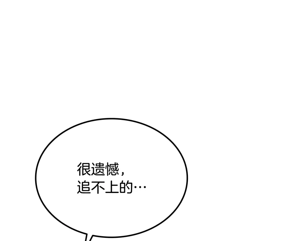 《一键三连后，我无敌了》第58话 连接空间 第40页