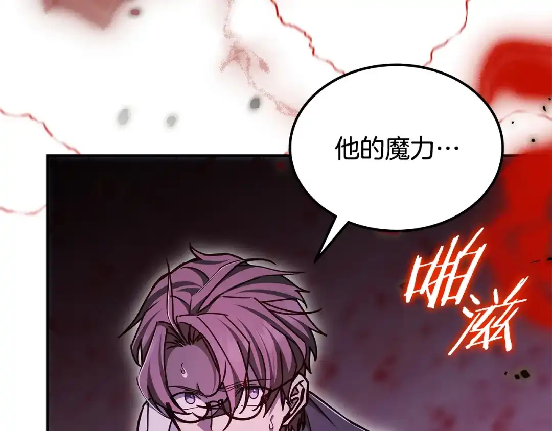 《一键三连后，我无敌了》第58话 连接空间 第189页